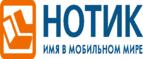 Скидка 15% на смартфоны ASUS Zenfone! - Красногорское