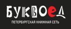 Скидка 30% на все книги издательства Литео - Красногорское
